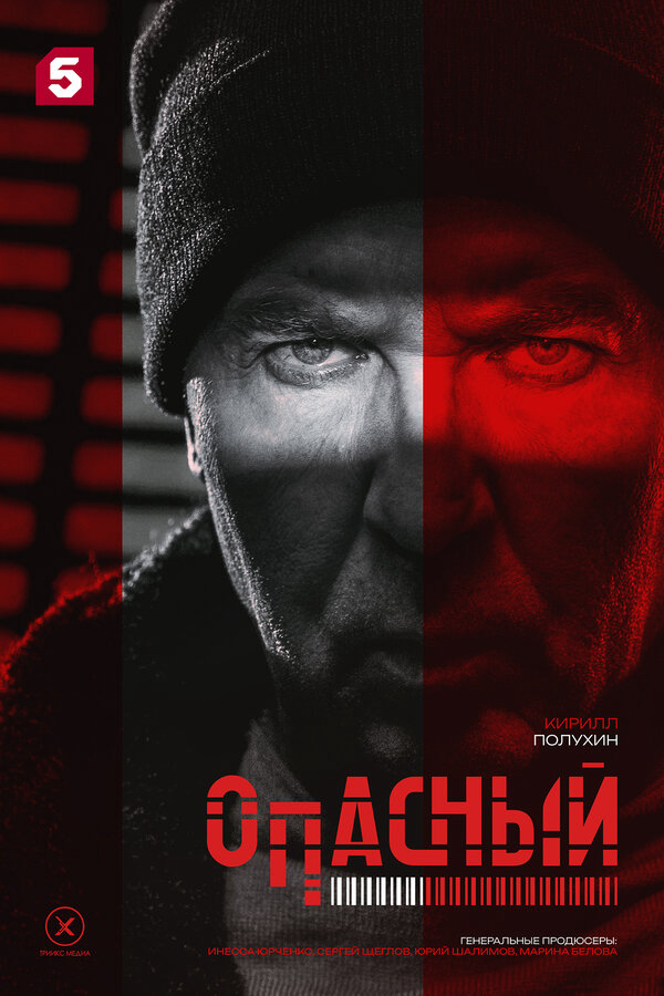 Постер сериала